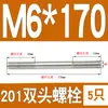 Perno prisionero de acero inoxidable 201 M6M8M10M12M16mm tornillo extendido de doble extremo tornillo prisionero * 150*200