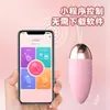 Lailai Gladiador Remoto App de Control Remoto Móvil Vibrador Remoto Versión de Batería Única Frecuencia Variable Silicona Rosa Verde Juguete para Mujeres