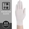 Guantes desechables de PVC sin polvo, de caucho de nitrilo altamente elástico, para uso doméstico y en exteriores, de nitrilo de grado alimenticio.