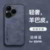 Adecuado para Funda de Teléfono Móvil Huawei Mate80Pro, Nueva Funda de Cuero con Sensación de Piel, 70P90 Cubierta Completa Nova16 Funda con Succión Magnética para Coche