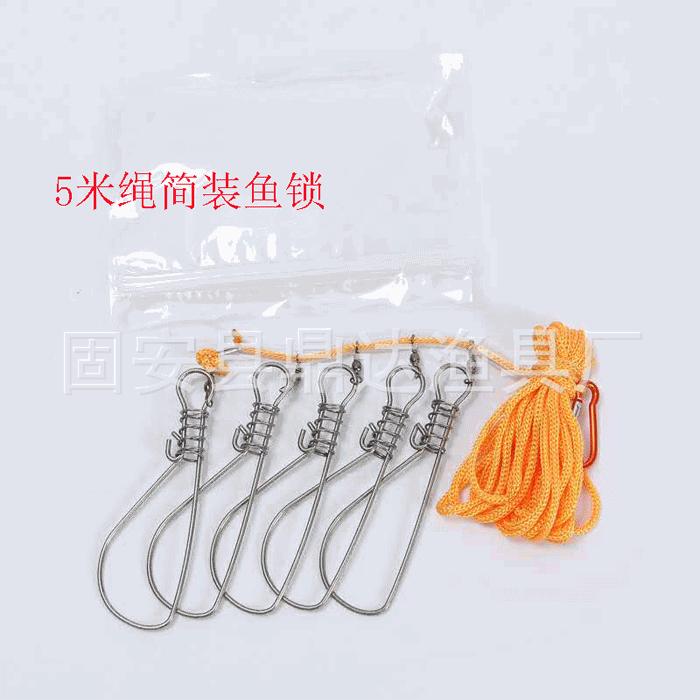 鱼锁绳