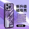 Capa de Celular Iphone16Promax Metal Câmera Magnética Adequada para Apple 16 Suporte para Celular para Dissipação de Calor