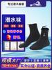 Comercio Exterior Transfronterizo Deportes Acuáticos Estilo Surf Calcetines de Buceo Tubo Largo para Hombres y Mujeres Adultos Antideslizantes Resistentes al Desgaste Cálidos Calcetines de Buceo