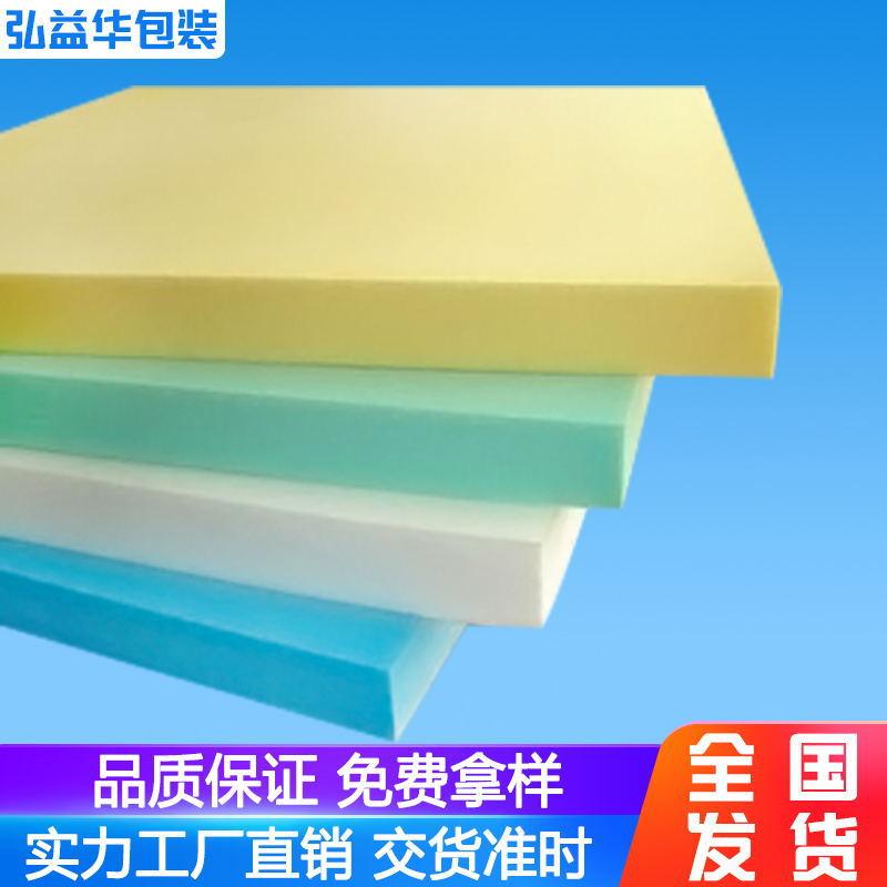 海绵片材