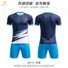 Camisa de futebol de secagem rápida por sublimação personalizada de manga curta atacado compra em grupo escolar uniforme de treino de clube conjunto de camisas de jogo