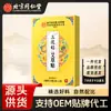 Parche de Mugwort Yifushou Sanfu Tie de Beijing Tong Ren Tang 18 Parches/Bolsa * 2 Bolsas/Caja