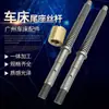 Juego de Tuerca de Tornillo de Contrapunto para Torno Ordinario del Sur de Guangzhou C6132A1 Zhujiang Cz6140