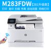 Impresora Láser Color Multifuncional Fax Escáner Copiadora HP M283FDW Inalámbrica Doble Cara Oficina Hogar Cad