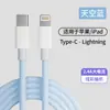 Adequado para Apple 15/14 Carregamento Rápido PD Cabo de Dados Trançado Tipo-C de Dupla Ponta Cabo de Carregamento para Celular 12W/20W