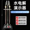 Dispositivo de Experimento de Electrólisis del Agua, Demostrador de Electrólisis del Agua, Electrodo de Platino, Electrodo de Varilla de Carbono de Acero Inoxidable, Electrólisis del Agua para Producir Hidrógeno y Oxígeno
