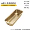 Herramientas para hornear Molde rectangular para tostadas 450g Tostada Caja para pan Pastel Bandeja para hornear antiadherente Molde para horno