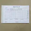 Formulario de Solicitud de Compra Detalles de Liquidación del Plan Registro de Firmas Papelería en Blanco Recibo Cuaderno de Copia Carbónica de Cuatro Partes A5