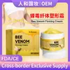 Creme Emagrecedor de Veneno de Abelha Creme Firmador Corporal Poderoso Modelador Aquecedor Massagem Creme Comércio Exterior Transfronteiriço Creme Emagrecedor