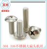 Aço inoxidável 304 grande cabeça chata máquina fio grande cabeça chata máquina parafuso cabeça cogumelo parafuso cruzado grande cabeça chata padrão Guangdong M3