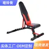 Equipo de fitness para abdominales y flexiones, tabla para abdominales para uso en casa, tabla abdominal interior, banco de pesas plegable, silla de fitness
