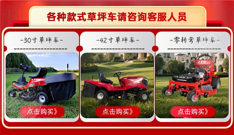 草坪车1_01.jpg