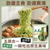Fideos de cinco verduras, no fritos, sin cocción, fideos instantáneos sustitutos de comida nutritivos, fideos saludables de cinco verduras, buen desayuno, comida rápida, en bolsa