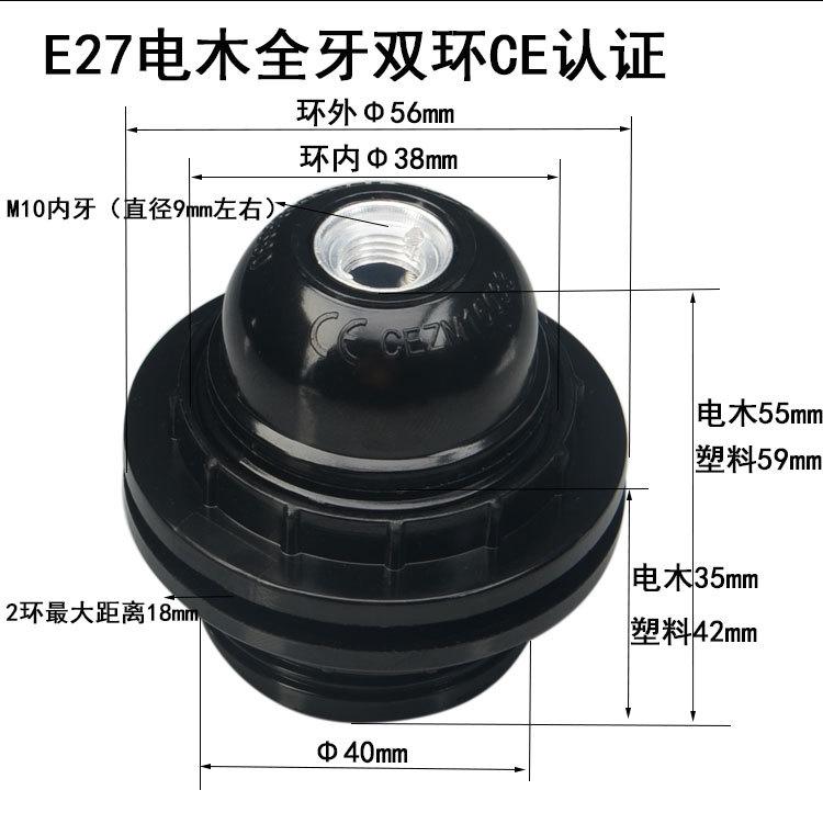 E27E14塑料电木全牙光身半牙铝牙盖_29.jpg