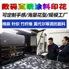 Impresión Digital Directa por Inyección de Tinta Longda para Ropa, Tejido de Punto de Algodón y Lino, Procesamiento de Impresión Digital en Tela Modal