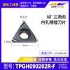 Broca Triangular para Agujero Interior CNC Hoja Tpgh080201L-F Torneado de Precisión Piezas de Acero Rompevirutas Resistente al Desgaste Herramienta de Torneado Exterior