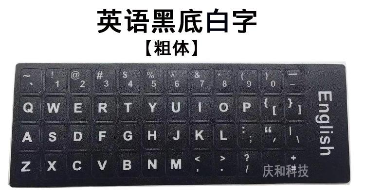 英语粗黑小图.jpg