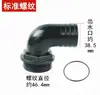 Salida de Agua de Plástico Engrosada Conector de Rosca Macho de 1 pulgada Bomba de Agua Sumergible Bomba de Aceite Boquilla de Salida de Agua Accesorios para Bomba de Agua Autocebante
