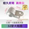 Accesorios para Invernadero Agrícola: Abrazaderas para Tubos de Marco, Abrazaderas de Aro, Abrazaderas para Cabezal de Puerta, Abrazaderas Engrosadas de Boca de Pato para Cabezal de Puerta