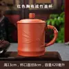 Taza de arena púrpura Yixing taza de té para hombres taza de maestro taza de cerámica con tapa taza para el hogar y la oficina taza de burbuja única con filtro