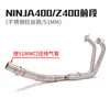 Tubo de escape intermediário dianteiro de liga de titânio pequeno NINJIA 250 300 400 Z250 Z300 Z400