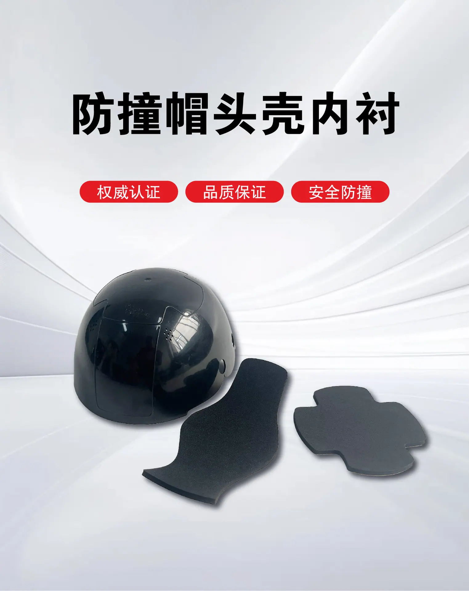 2024.8.16防撞帽头壳内衬详情_画板 1.jpg