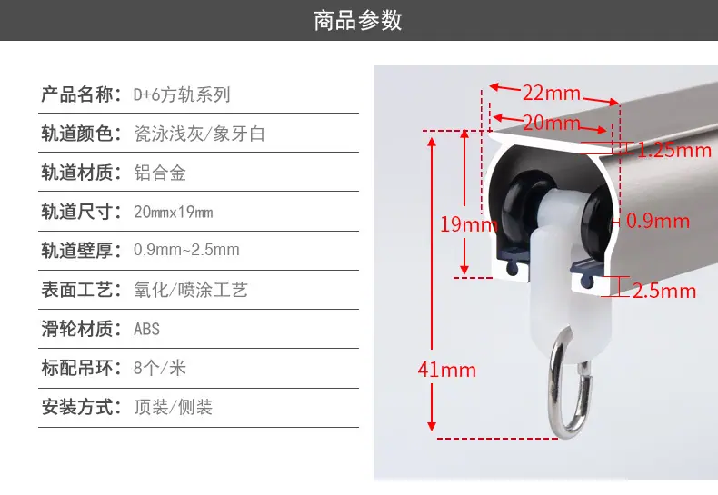 产品68-(D+6方轨)_09.jpg