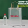 Bolsa Tote Transparente Plástico PP Bolsa de Regalo Escarchada Bolsa de Empaque para Souvenir al por Mayor Personalizada Popular Bolsa de Regalo para Snacks