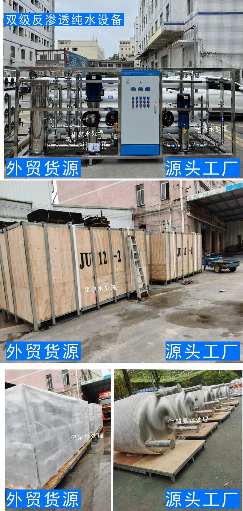 软水设备出口案例17