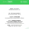 Schneider Electric Agente Em Estoque Xzcp1865L5 Xcmd2102L1 Zce02 Zcm21C12 Zcmd21