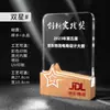 Madera Maciza Cristal Trofeo Personalizado Reunión Anual Empleado Destacado Equipo Creativo Madera Premio Medalla Souvenir Producción