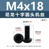 Punto Venta al por Mayor Tornillos de Plástico Pa66 Aislantes de Nylon Cabeza Media Redonda Cruzada Tornillos para Máquina Estándar Nacional Gb818 M2~M8