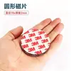 Imanes para refrigerador en forma de frijol, imanes para pizarra, redondos, respaldo adhesivo fuerte, imanes suaves, suministros para manualidades DIY, imanes 3M, para exportación