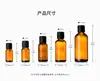 Nueva Tapa de Seguridad Marrón Botella de Aceite Esencial 10ml-100ml Vidrio Marrón Opaco Botella Dosificadora Cosmética Botella Mezcladora
