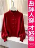 Otoño/Invierno 2026 Año Nuevo Rojo Nuevo Estilo Chino Cuello Alto Abotonado Suéter de Mujer Manga de Linterna Tejido