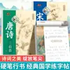 Caderno de caligrafia Xingkai para adultos, clássico, Guiguzi, sutra moral, A Arte da Guerra de Sun Tzu, caderno de prática de escrita cursiva com caneta dura