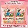 Pó para Lavar Roupa Liby Master Fragrance, fragrância natural, aroma duradouro, remoção de manchas, embalagem grande, produto genuíno, econômico para uso doméstico