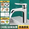 Vaya, un grifo de agua fría y caliente para un lavabo, adecuado para uso doméstico en el baño, tocador, lavabo y mueble de baño, grifo individual