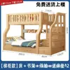 Litera para niños, cama de doble capa de madera maciza, cama alta y baja multifuncional engrosada para adultos con barandillas