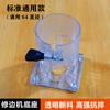 Base de recortadora pequeña, cubierta protectora para máquina Luo, máquina de grabado para carpintería, carcasa transparente, accesorios para herramientas eléctricas