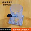 Máquina de Recorte Base Modificación Dongcheng Cubierta Transparente Máquina de Grabado para Carpintería Cubierta de Carcasa Transparente Herramienta Accesorios