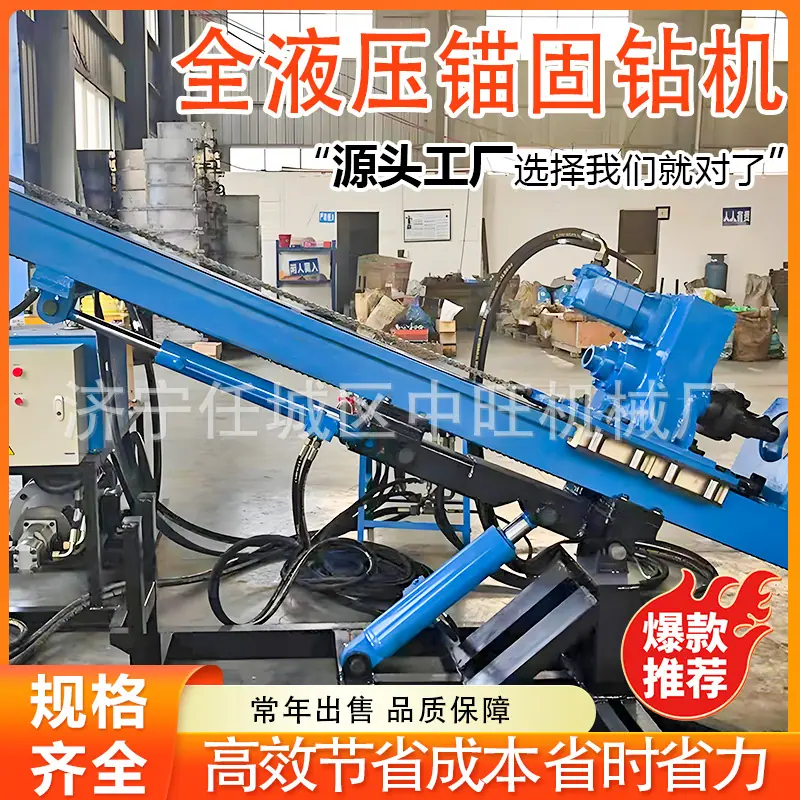全液压锚固钻机 (1).jpg