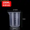 Taza medidora de plástico con escala, Taza para té con leche de cocina, 100 ml, 500 ml, 1000 ml, 3000 ml, 5000 ml