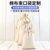 Bolsa de lona con cordón imprimible LOGO bolsa de algodón con haz publicidad empresarial diy bolsa en blanco fabricantes