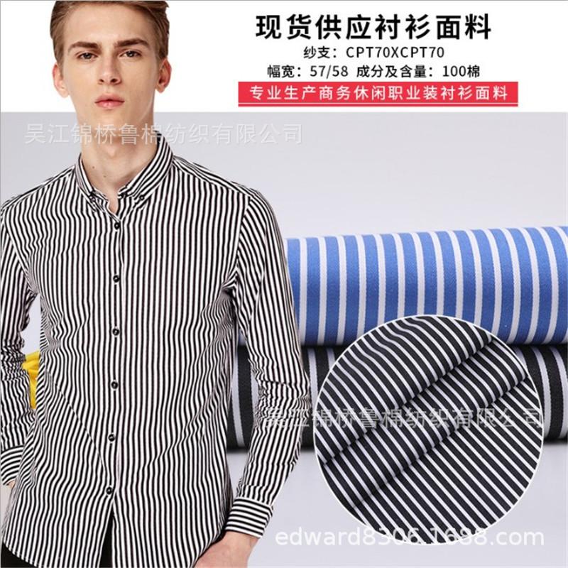 色织格子条子衬衫布牛津纺提花印花.JPG