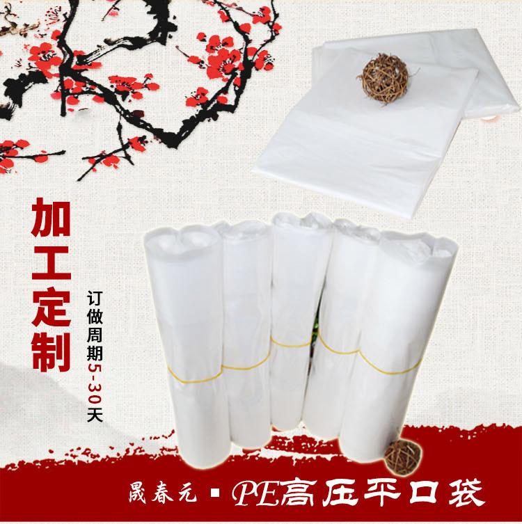 PE高压平口袋_01